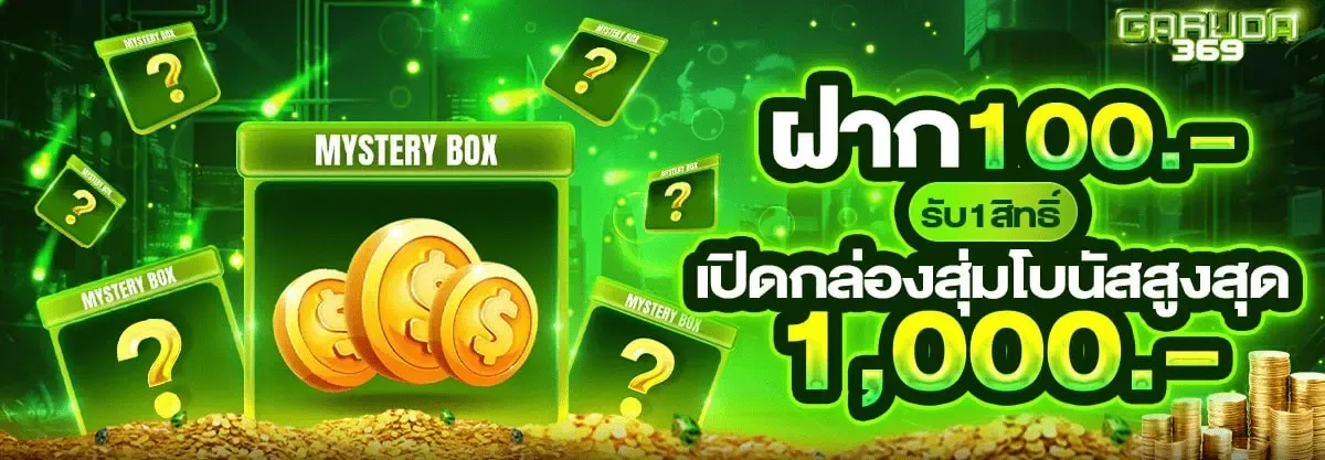 Deposit 100, get 1 chance to open a mystery box - garuda369a
