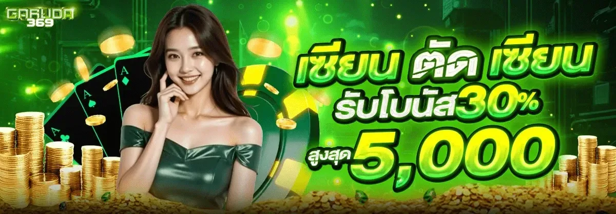 Expert gamblers receive a 30% bonus - garuda369a