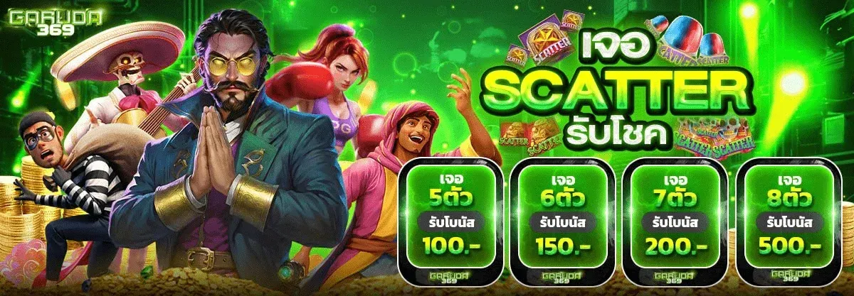 Get lucky with a scatter symbol - garuda369a - garuda369a
